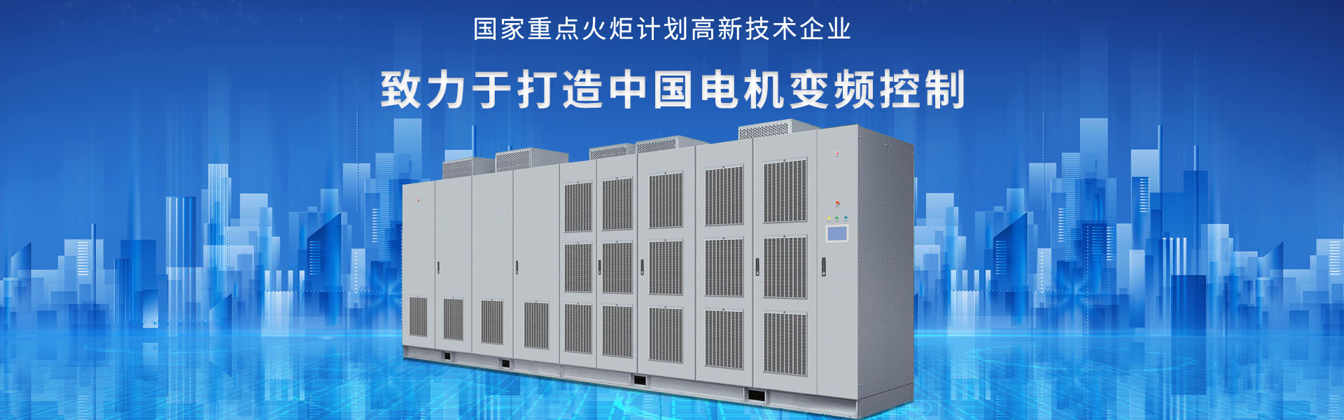 大禹電氣科技股份有限公司