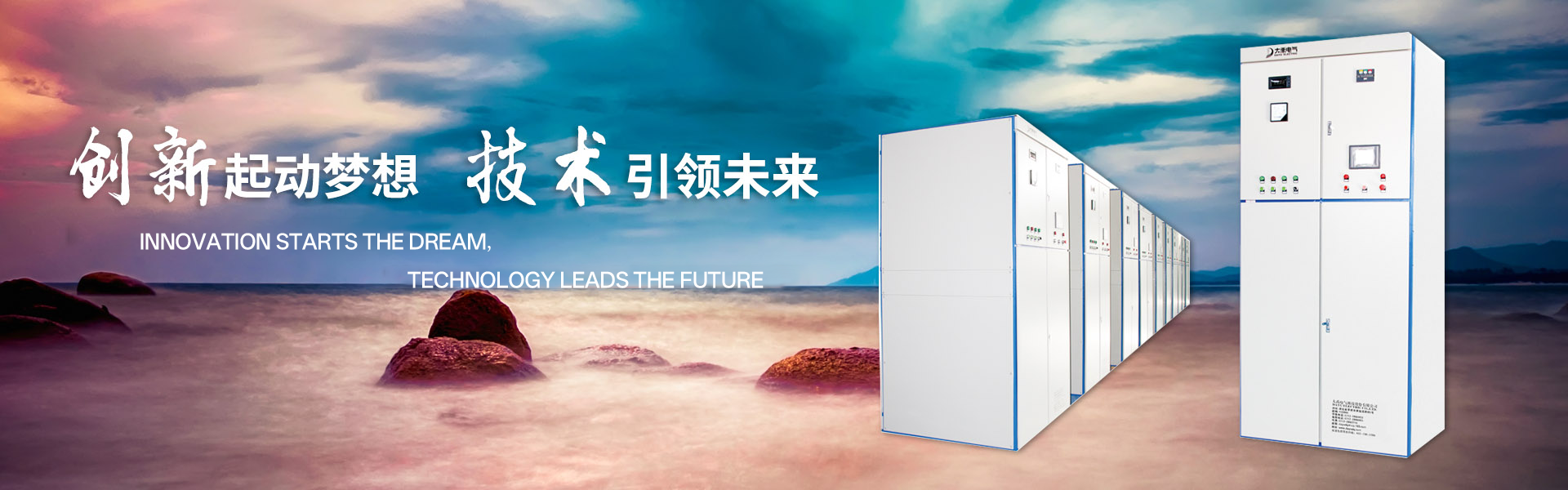 大禹電氣科技股份有限公司